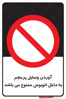  , چمدان , ساک , حجیم , 