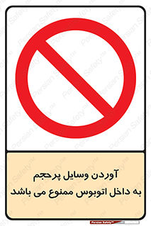  , چمدان , ساک , حجیم , 