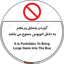  , چمدان , ساک , حجیم , 