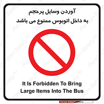  , چمدان , ساک , حجیم , 