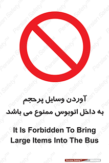  , چمدان , ساک , حجیم , 