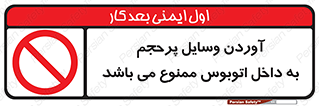  , چمدان , ساک , حجیم , 