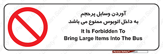  , چمدان , ساک , حجیم , 