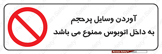  , چمدان , ساک , حجیم , 
