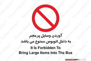 , چمدان , ساک , حجیم , 