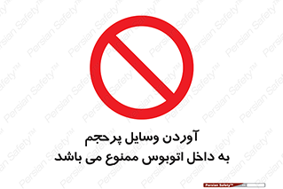  , چمدان , ساک , حجیم , 