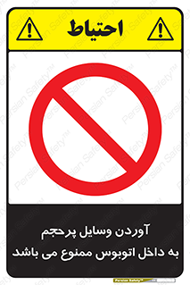  , چمدان , ساک , حجیم , 