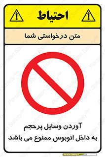  , چمدان , ساک , حجیم , 