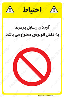  , چمدان , ساک , حجیم , 
