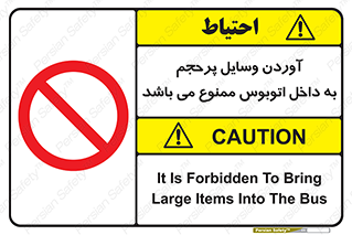  , چمدان , ساک , حجیم , 