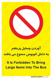  , چمدان , ساک , حجیم , 