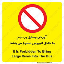  , چمدان , ساک , حجیم , 