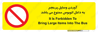  , چمدان , ساک , حجیم , 