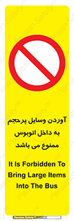  , چمدان , ساک , حجیم , 