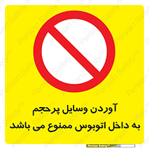  , چمدان , ساک , حجیم , 