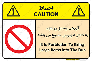  , چمدان , ساک , حجیم , 