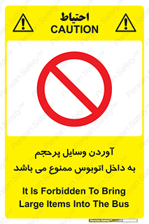  , چمدان , ساک , حجیم , 