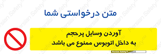  , چمدان , ساک , حجیم , 