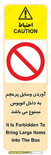  , چمدان , ساک , حجیم , 