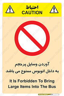  , چمدان , ساک , حجیم , 