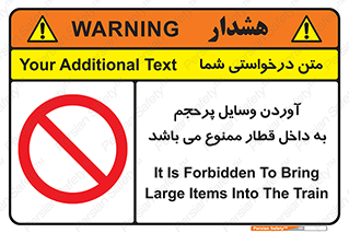  , چمدان , ساک , حجیم , مترو , 