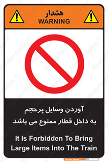  , چمدان , ساک , حجیم , مترو , 