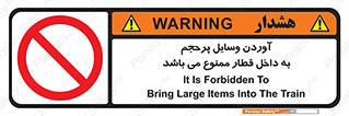  , چمدان , ساک , حجیم , مترو , 