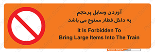  , چمدان , ساک , حجیم , مترو , 