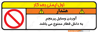  , چمدان , ساک , حجیم , مترو , 