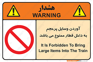  , چمدان , ساک , حجیم , مترو , 