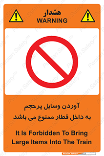  , چمدان , ساک , حجیم , مترو , 