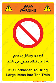  , چمدان , ساک , حجیم , مترو , 