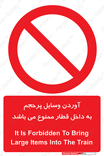  , چمدان , ساک , حجیم , مترو , 