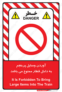  , چمدان , ساک , حجیم , مترو , 