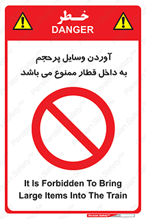  , چمدان , ساک , حجیم , مترو , 