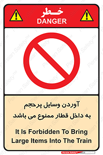  , چمدان , ساک , حجیم , مترو , 