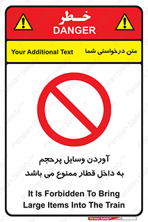  , چمدان , ساک , حجیم , مترو , 
