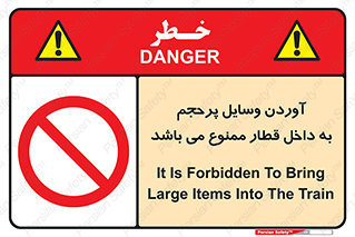  , چمدان , ساک , حجیم , مترو , 