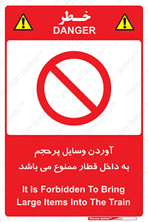  , چمدان , ساک , حجیم , مترو , 