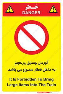  , چمدان , ساک , حجیم , مترو , 