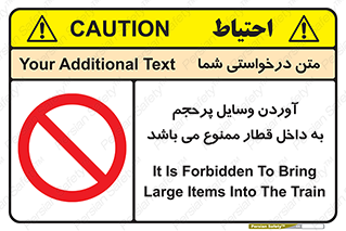  , چمدان , ساک , حجیم , مترو , 
