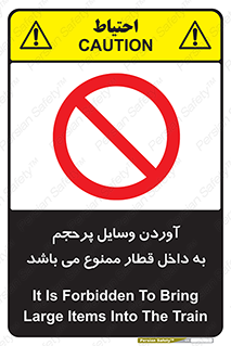  , چمدان , ساک , حجیم , مترو , 