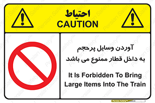  , چمدان , ساک , حجیم , مترو , 