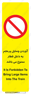  , چمدان , ساک , حجیم , مترو , 