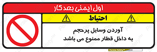  , چمدان , ساک , حجیم , مترو , 