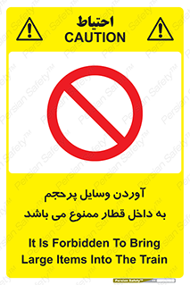  , چمدان , ساک , حجیم , مترو , 