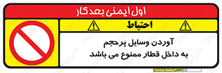  , چمدان , ساک , حجیم , مترو , 