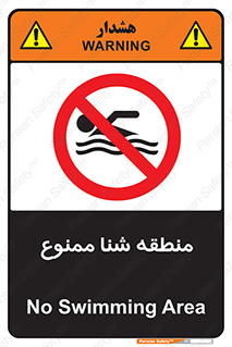  , غرق شدن , سد , 