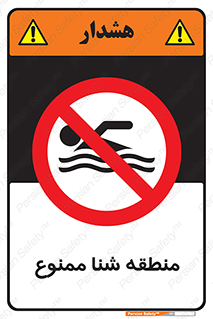  , غرق شدن , سد , 