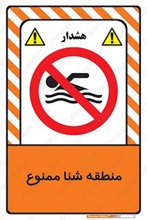  , غرق شدن , سد , 